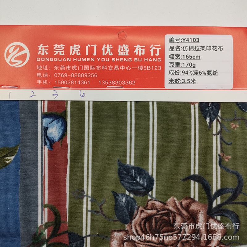 32支仿棉拉架印大花条纹针织面料 170g拉架棉汗布印花 发带服装料