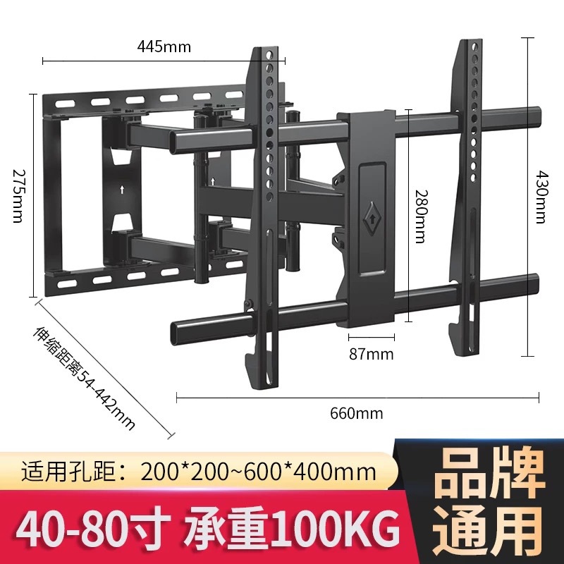 D80 40-80寸 承重100KG