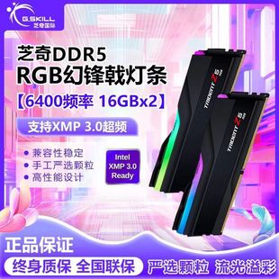 ֥��(G.SKILL)DDR5 6400�l��̨ʽ�C�ȴ��חl32GB���h�RGB���lC32