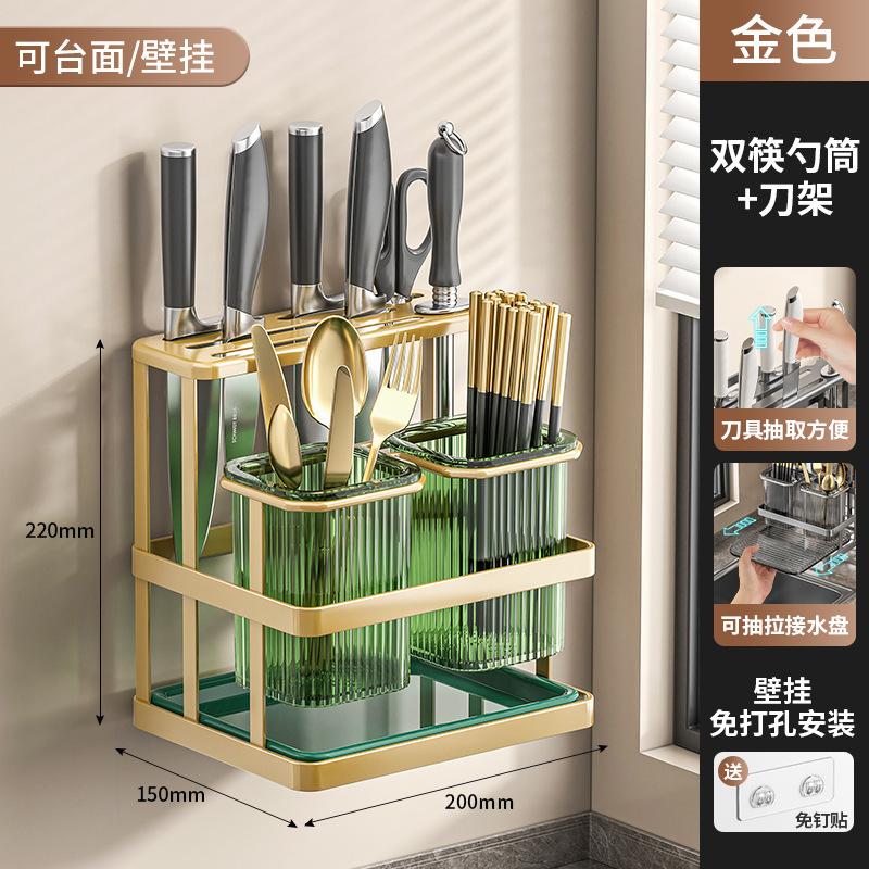 厨房置物架台面壁挂式两用免打孔筷笼筷子收纳架一体刀架砧板架|undefined