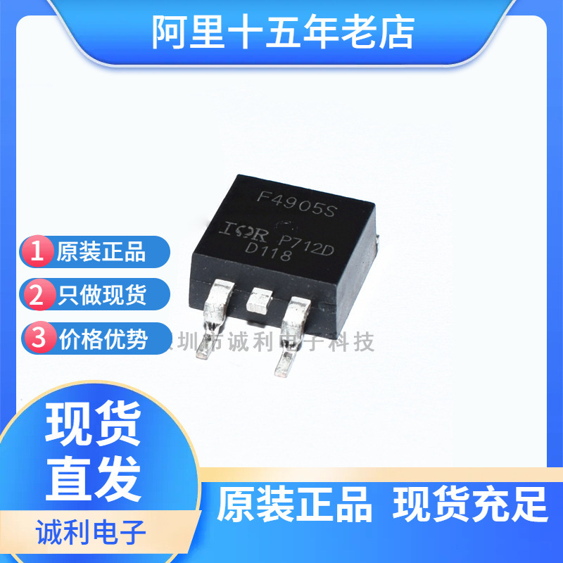 IRF4905STRLPBF IRF4905S TO-263贴片 55V 74A P沟道MOS场效应管