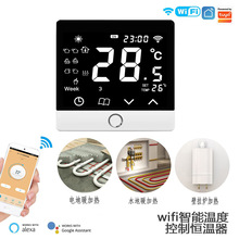 智能涂鸦WiFi液晶温控器水地暖 电地暖 壁挂炉LCD温控面板APP语音