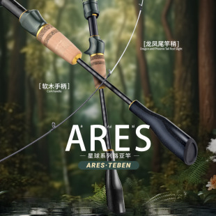 Carbon micro carbon rod wholesale UL horse mouth white strip Rod South Korea imported LS guide ring 1.4 m Luya rod fishing rod