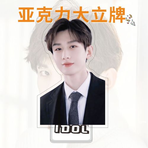 Acrylic Large Standing Sign for Jay Chou Fans as a Support Gift