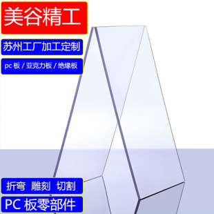 Wholesale Hardened Transparent Pc Board Diffusion Board Solid Endurance Board Polycarbonate Plastic Board Anti-Static Pc Endurance Board