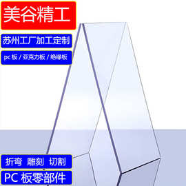 批发加硬透明PC板扩散板实心耐力板聚碳酸酯塑料板防静电pc耐力板