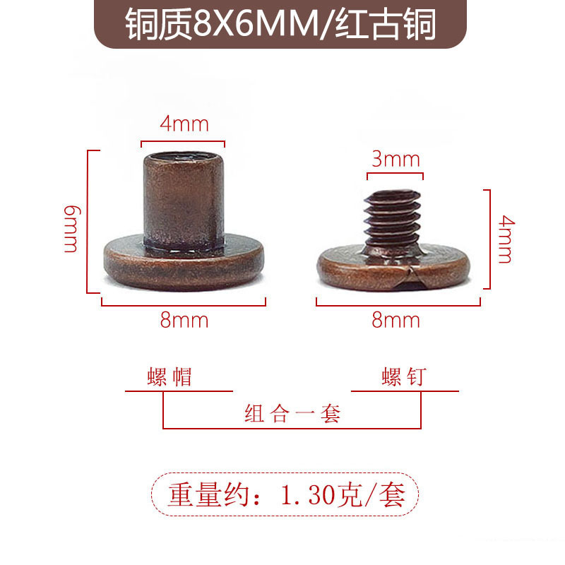 레드 브론즈 8x6mm 구리 장부 못 + 4mm 긴 철 나사