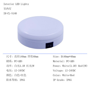 Boat Light 12Vdc Boat Lighting Led Yacht Light White and Red Two-Color Integrated with Switch Indoor Ceiling Light Rv