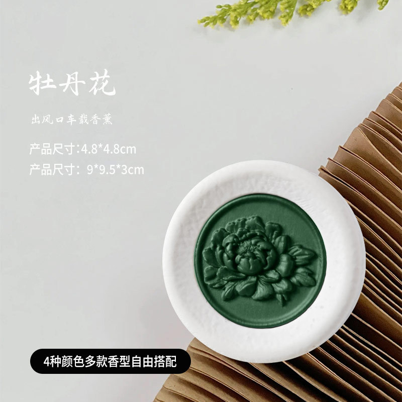 浮雕花系车载香薰汽车出风口香水车用石膏摆件车内持久除异味香薰|undefined