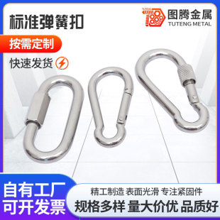 304 Stainless Steel Spring Buckle Carabiner Gourd Buckle Hook Safety Buckle Safety Buckle Simple Lock Hook Manufacturer Wholesale