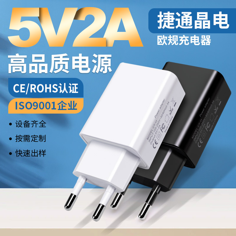 5V2A cargador estándar europeo CE/ROHS certificado adaptador de corriente del teléfono móvil al por mayor enchufe USB cabeza de carga del teléfono móvil