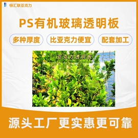亚克力板;其他有机玻璃;耐力板