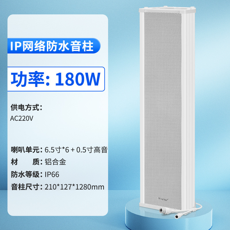 QIASHENG IP ネットワークサウンドコラム景勝地キャンパス天井スピーカースマートリモートスピーカー 4G クラウド放送システム|undefined