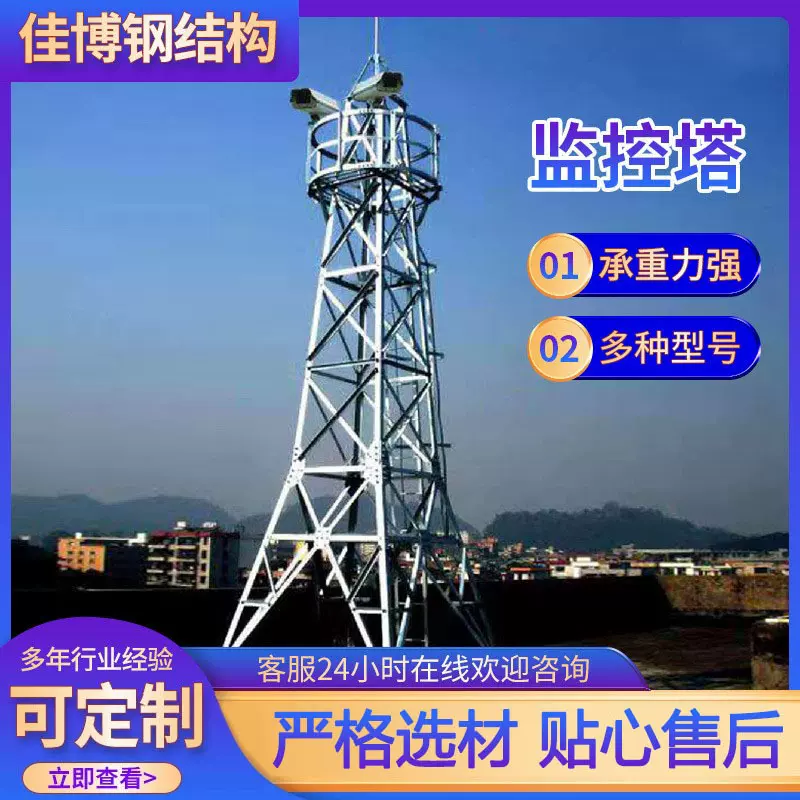 平台监控塔森林防火监控塔林区镀锌监控塔远程检测塔平台瞭望塔