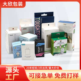 定制潮玩盲盒化妆品包装盒折叠礼品包装彩盒数码印刷白卡盒纸盒子