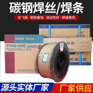 ��򺸽z�Ᵽ��ER50-6�������zJQ.MG70S-6���ĺ��z0.8/1.0/1.2 ��