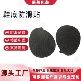 防滑贴;胶垫;包装制品配件