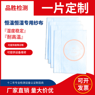 Thermostatic and Humidified Chamber Special Wet Ball Gauze Environmental Test Machine Water Absorption Laboratory High and Low Temperature Thickeneding Test Equipment
