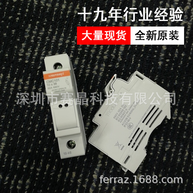 CMC101现货供应 Ferraz罗兰10*38mm熔断器底座 CMS101 690V