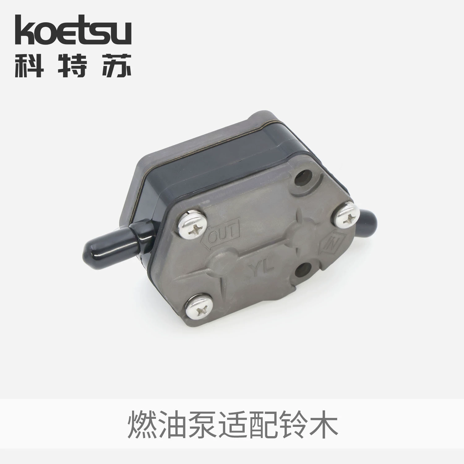 Компонент топливного насоса KOETSU Kotsu подходит для бензинового насоса с внешней машиной Suzuki Ersu Fisher Fisher Fisher