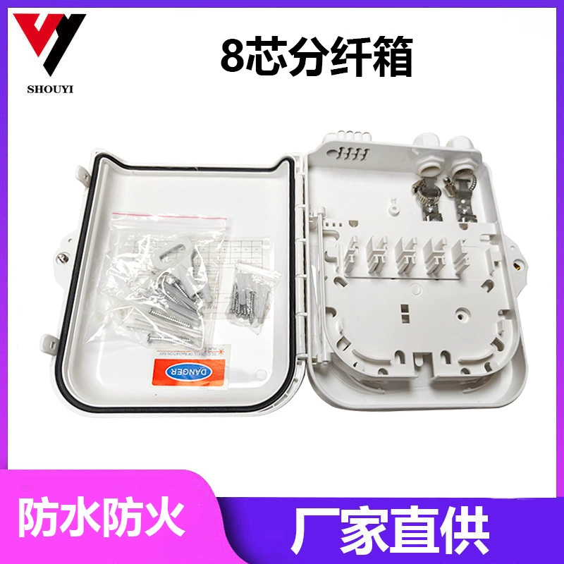Трансграничная коробка распределения 8 волокна внешней торговли коре с сплиттер Сплиттер коробки распределения стекловолокна АБС двойного страхования вставляемый
