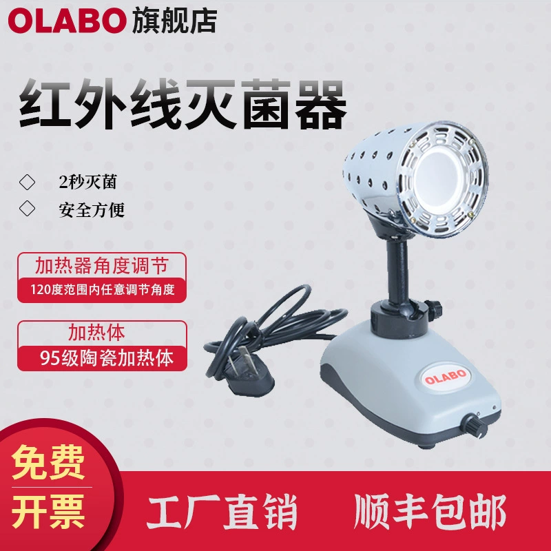Olebo HW-I стерилизатор лаборатория микробиологическая кольцевая стерилизатор 2 секунды Инфракрасный стерилизатор