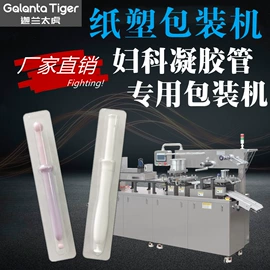 灌装机械;多功能包装机;封口机械