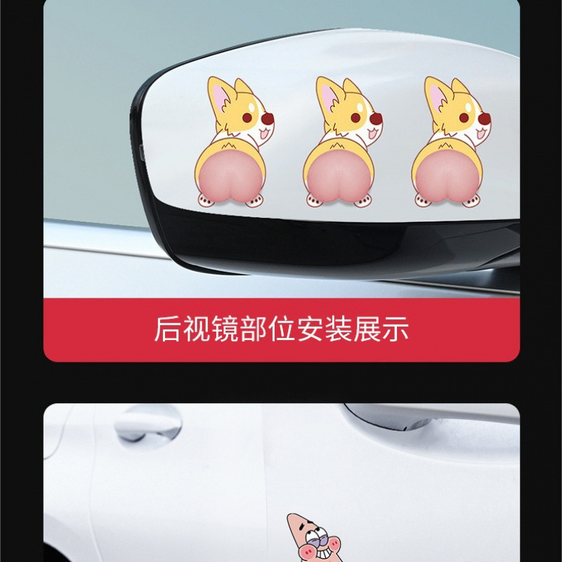 パーソナライズされた車のバックミラー衝突防止ステッカーかわいい漫画のお尻車のドア冷蔵庫便座日焼け止めと防水卸売|undefined