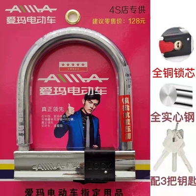 Motorcycle Lock – locks - big-emma-extra-large-and-thick-approx-17kg-3-keys