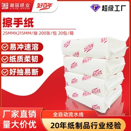 抽纸;大盘纸;卫生纸/卷纸