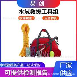 万亿国债便携式水上抢险抛绳包多用途水域救援套装水上防护装备