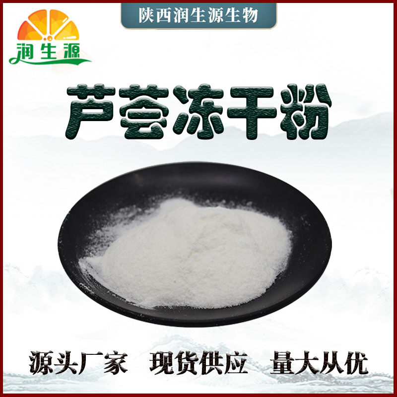 库拉索芦荟冻干粉100：1芦荟凝胶冻干粉200：1芦荟提取物量大从优