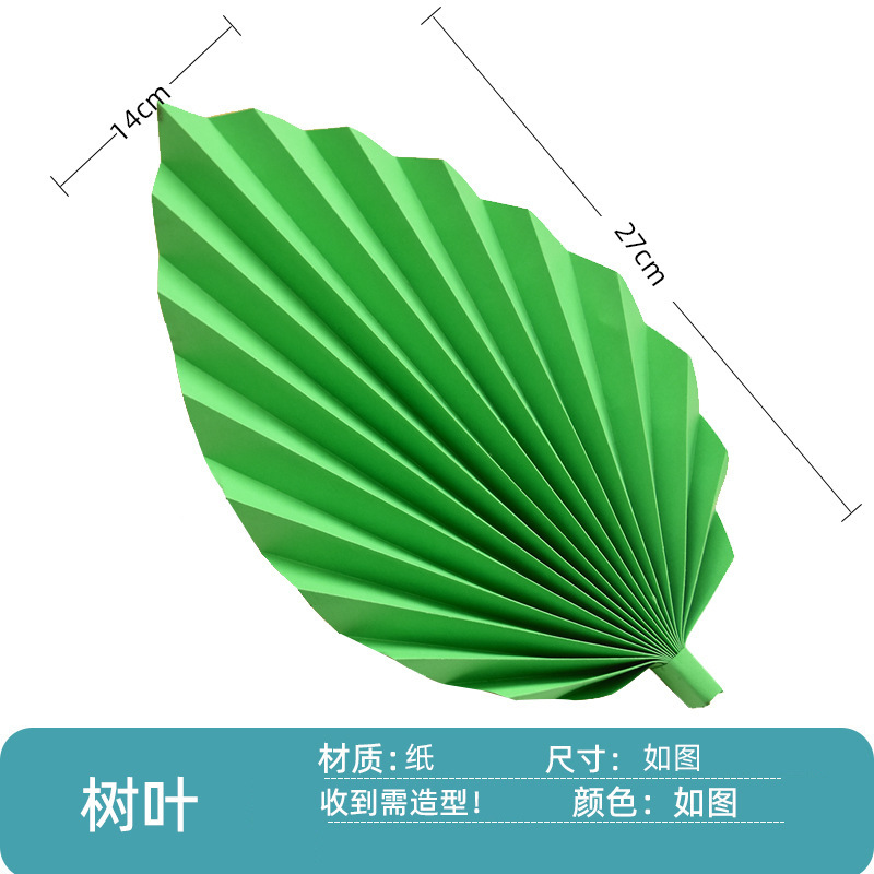 小清新立体环创墙面树叶扇幼儿园学校墙面组合布置装饰材料|undefined