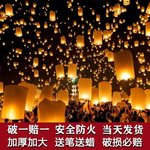 网红新款加厚孔明灯许愿天灯直销阻燃型创意浪漫莲花灯河