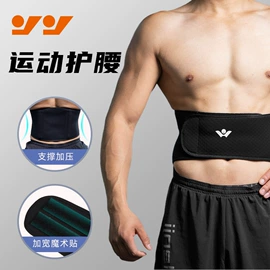 运动护膝;护腕;护腰