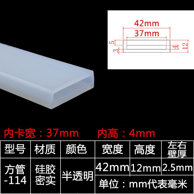 tira de sellado de tubo cuadrado resistente a altas temperaturas tira de silicona tira cuadrada hueca con agujero mecánico tira de goma anticolisión tira cuadrada de tubo plano