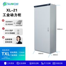 혳�늚�1500*600*400�������͉����ƙ�XL-21�������_�P�M����