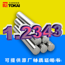 F؛1.2343Tģ䓈A Ɲ1.2343ϰ