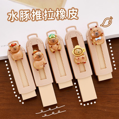 卡皮巴拉推拉式小学生儿童绘图可换芯橡皮擦少屑铅笔水豚擦橡皮擦