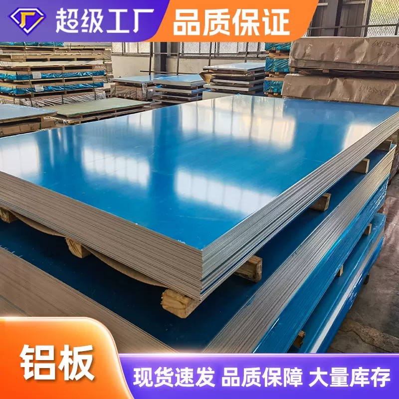 国标6061T651铝板 3003铝板材预拉伸板铝平板1060纯铝铝板零切