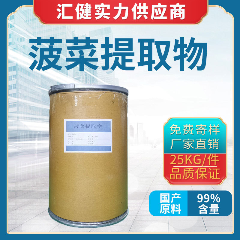 厂家直销 食品级 菠菜粉 天然果蔬粉蔬菜粉固体饮料饮品原料