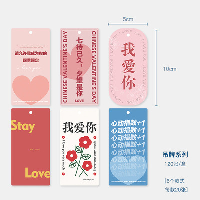 Feliz día de San Valentín confesión tarjeta de felicitación tarjeta de vacaciones Tarjeta de bendición etiqueta floral tienda de flores ramo caja de regalo Tarjeta de flores