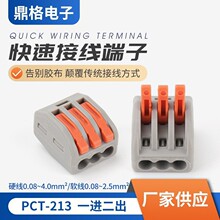 PCT213��λ�ցK���B�����Ҿ��Ͱ���ʽ���ӷ��������i���ӽӾ���