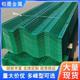 防风、抑尘网;金属板网