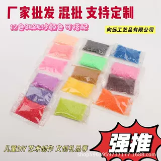 厂家批发5克/袋装彩色儿童手工益智太空玩具弹力跳跳魔力沙不粘手