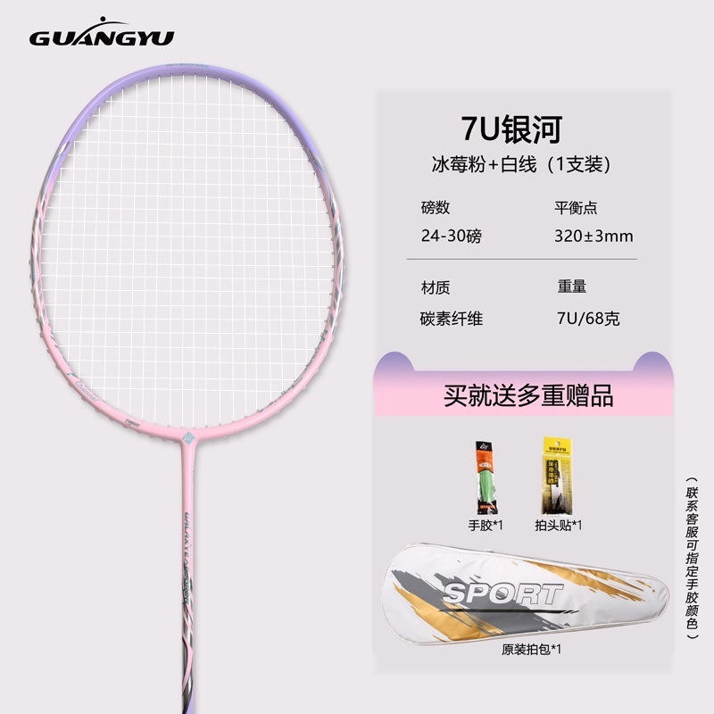 軽量7Uバドミントンラケット、カーボンファイバー製、特訓用、大人用バドミントンラケット、単品|undefined