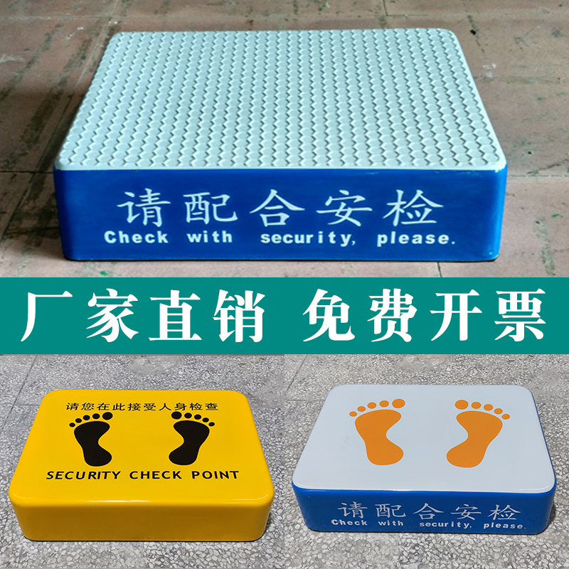安检台方形圆形监狱踩台出入口检查站台玻璃钢站岗台学校考场