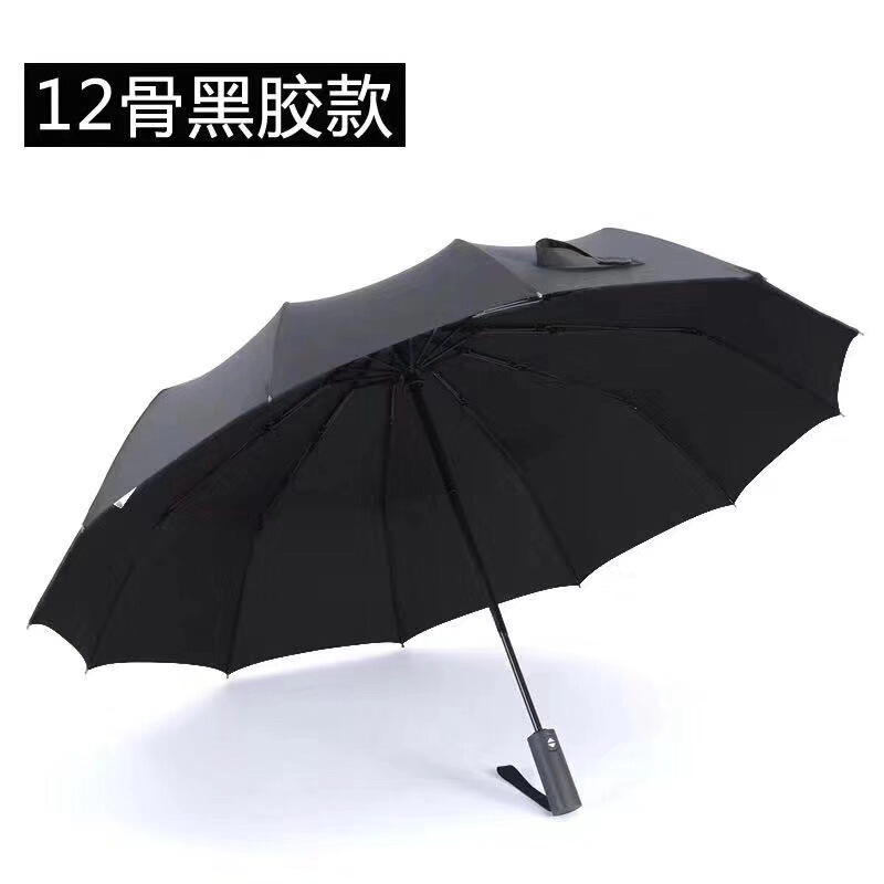 大量卸売りUV黒ゴム日焼け止め日傘折り畳み晴雨両用広告プレゼント全自動傘メーカー|undefined