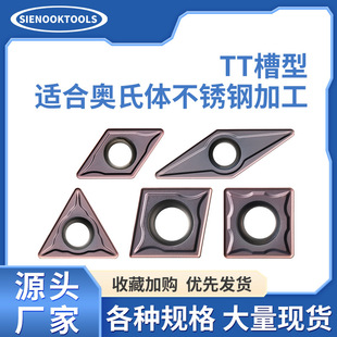 TT���Ͳ��P䓼ӹ���ƬCCMT�ȿ׼ӹ��u䓵�ƬTCMT�����h��CNC��Ƭ