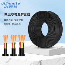 ���Sֱ�N���l��������UL2464��о�Դ����ҕ�lUSB������12-32AWG